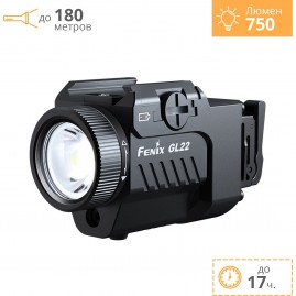 Фонарь FENIX GL22 c красным лазером + Подарок Фонарь FENIX GL22 c красным лазером + Подарок